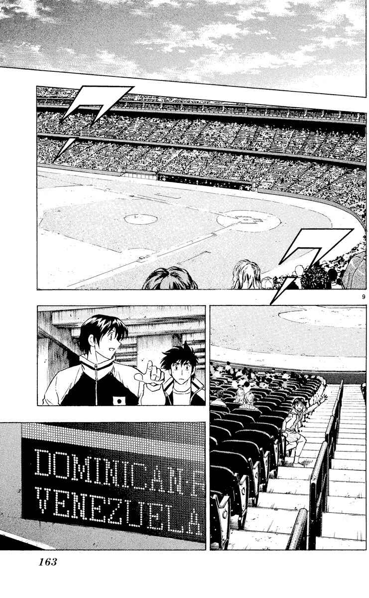 Page 9 Chapter 546 Major
