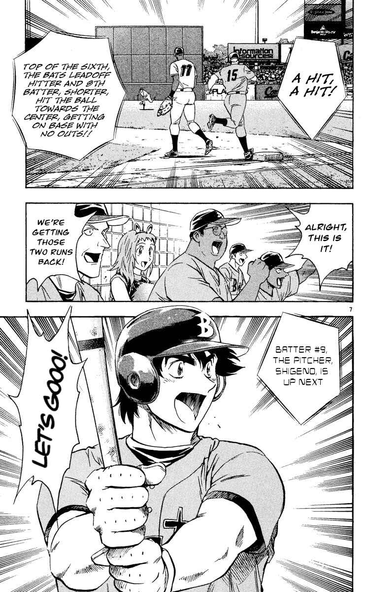 Page 7 Chapter 491 Major