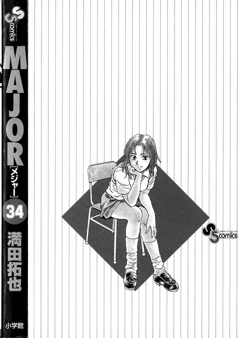 Page 4 Chapter 298 Major