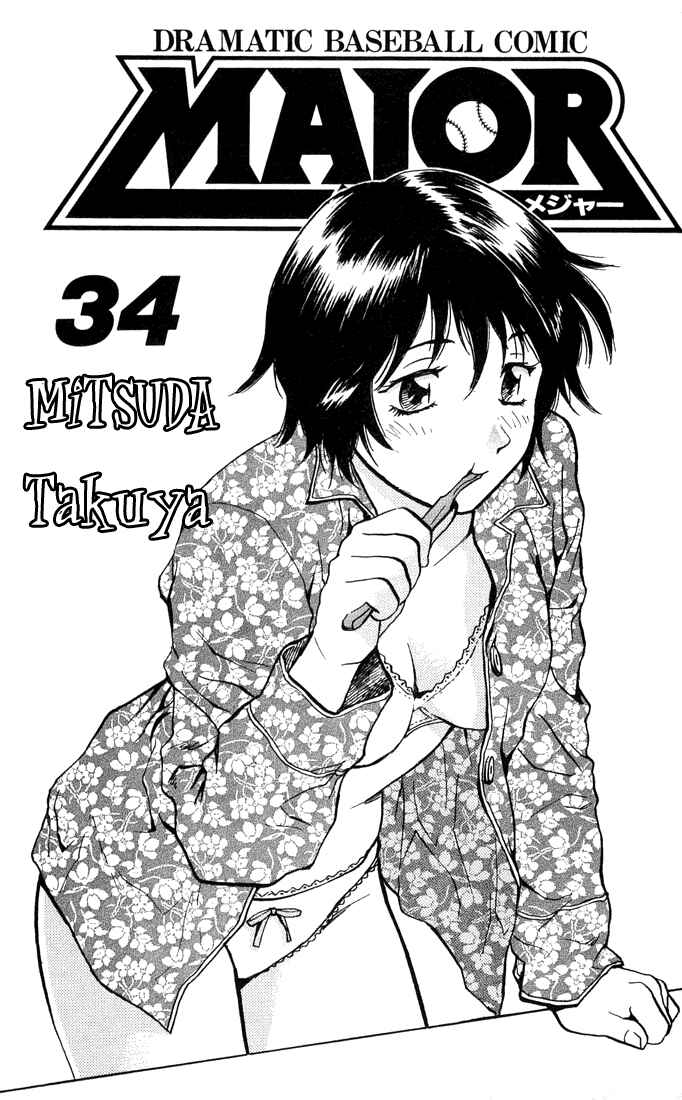 Page 5 Chapter 298 Major
