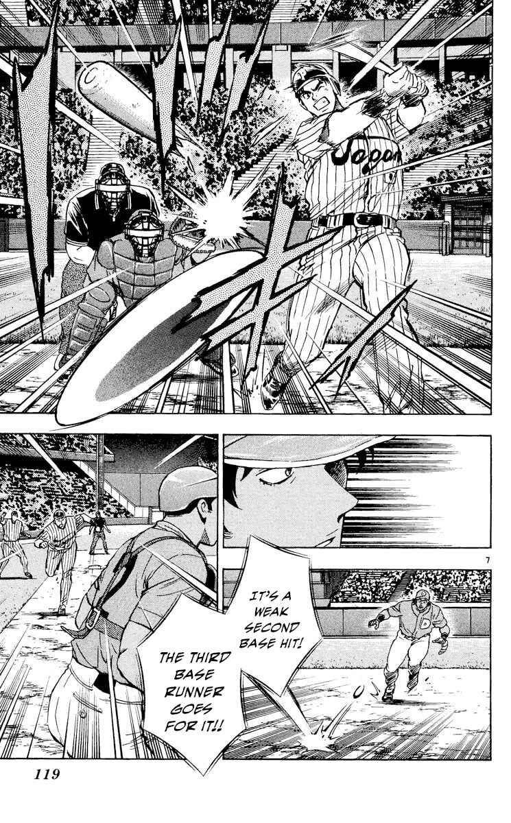 Page 7 Chapter 554 Major