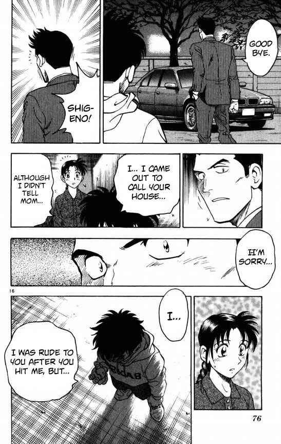 Page 16 Chapter 118 Major