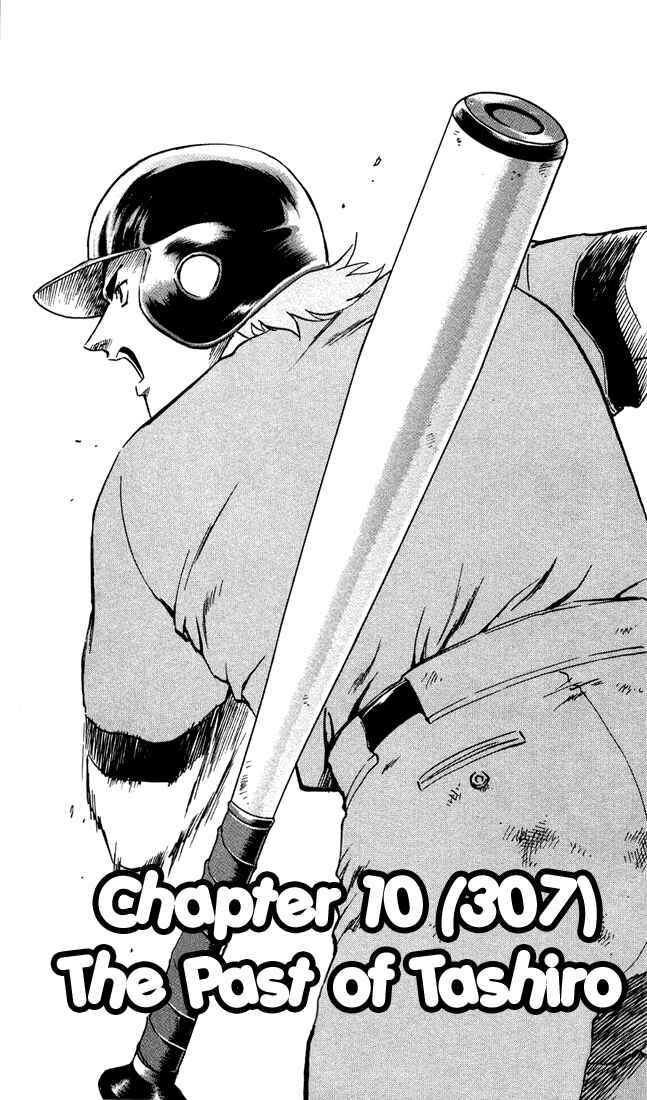 Page 2 Chapter 307 Major