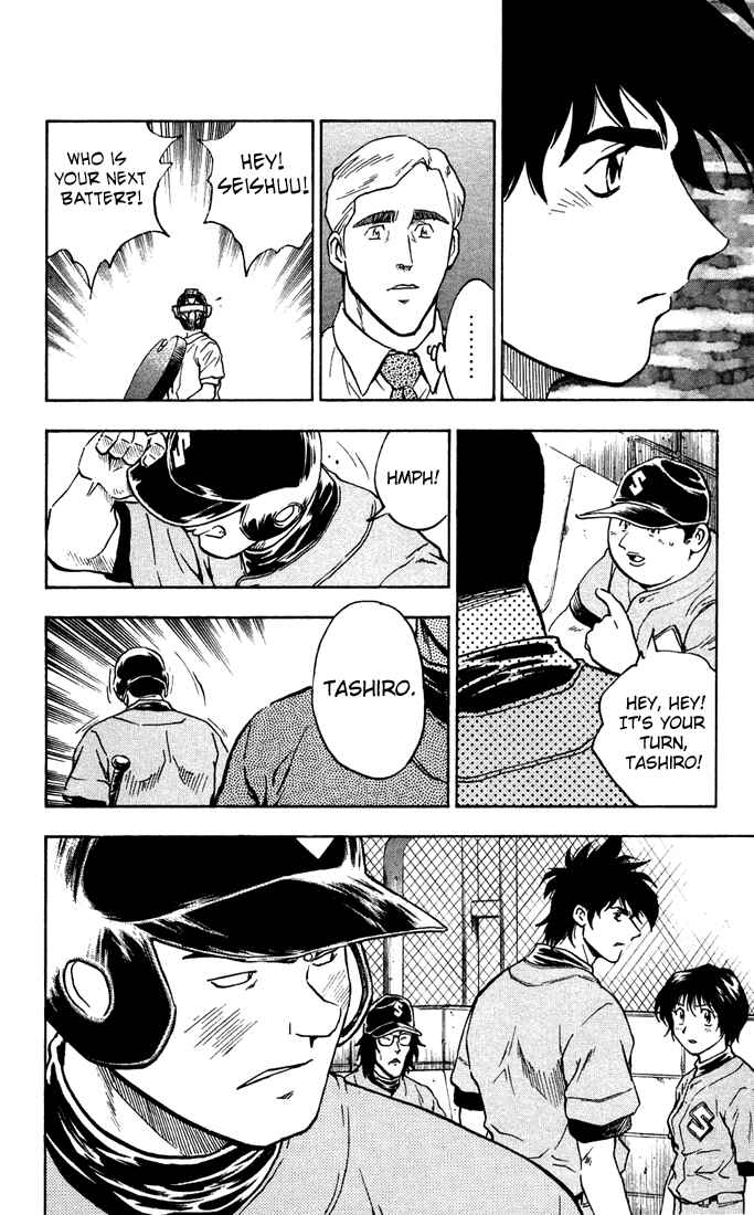 Page 9 Chapter 307 Major