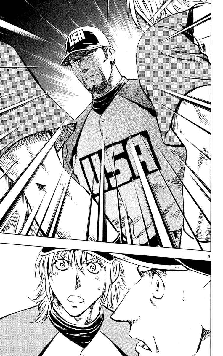 Page 9 Chapter 574 Major