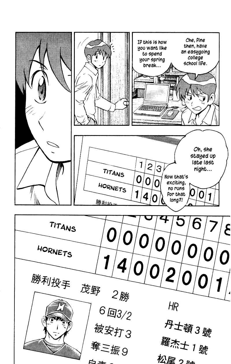 Page 18 Chapter 620 Major