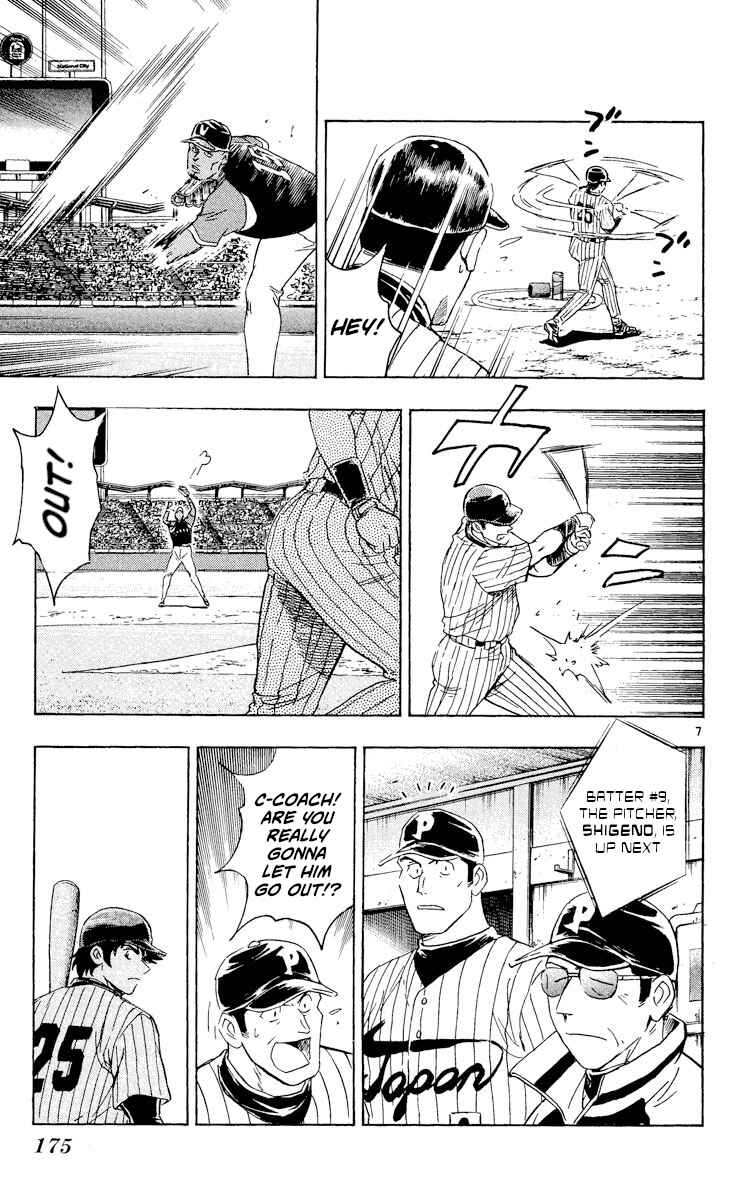Page 7 Chapter 537 Major
