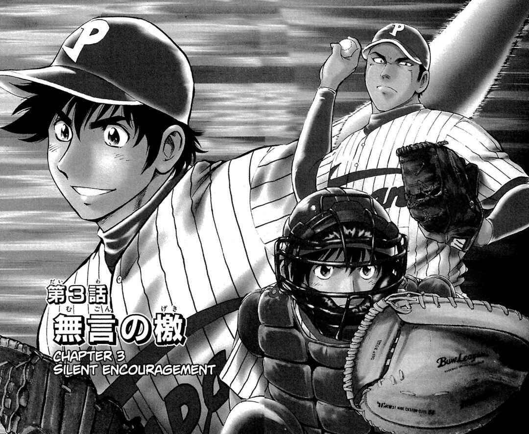 Page 2 Chapter 590 Major