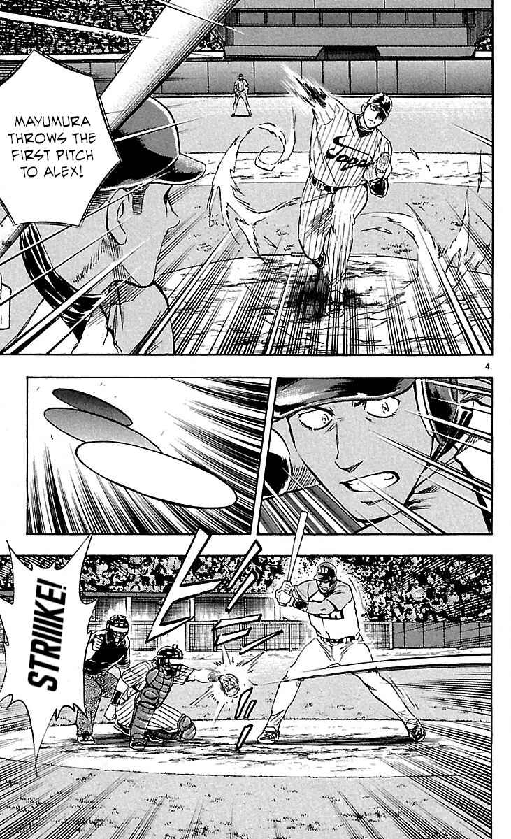 Page 4 Chapter 590 Major