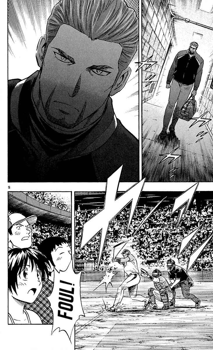 Page 9 Chapter 590 Major