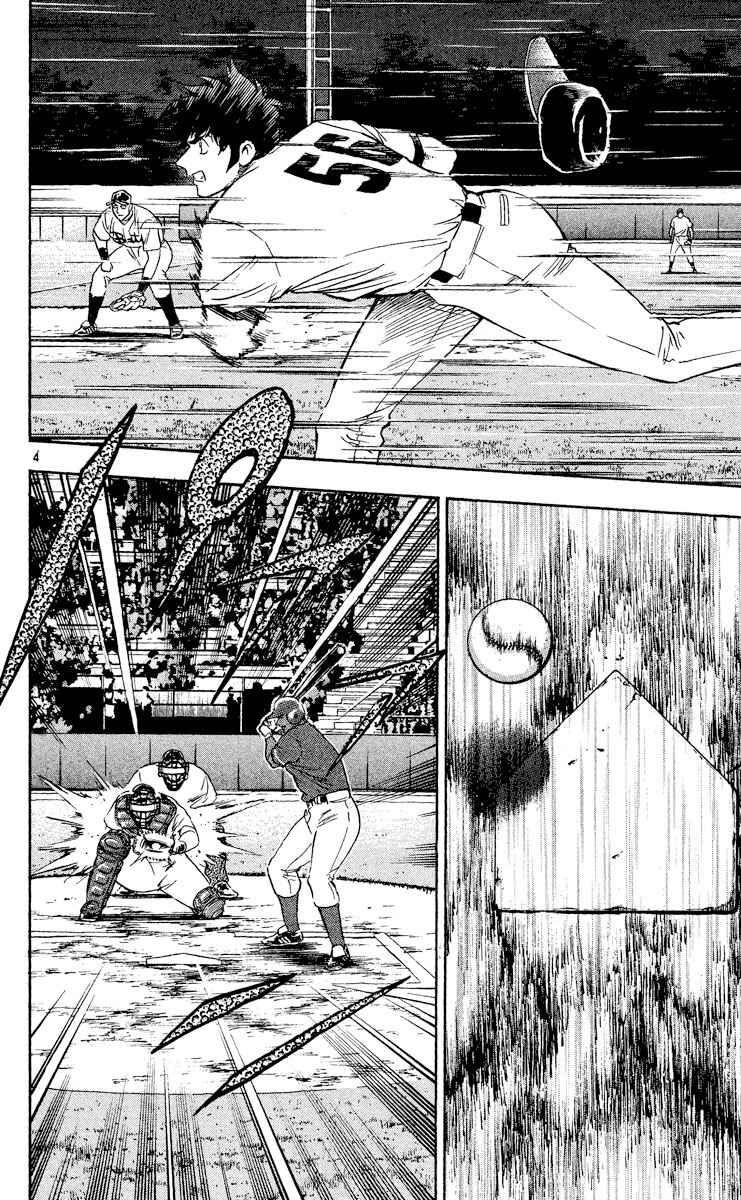 Page 4 Chapter 476 Major