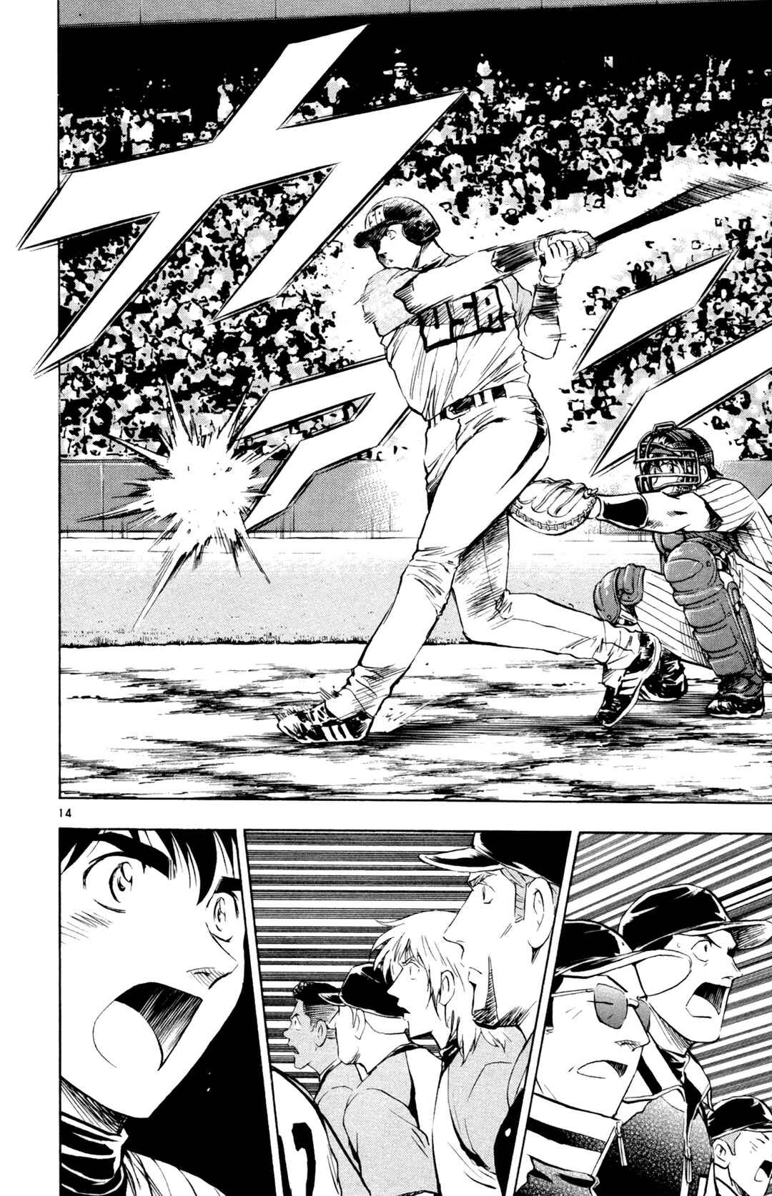 Page 14 Chapter 592 Major