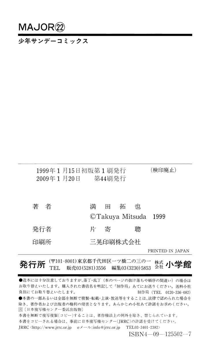 Page 19 Chapter 197 Major