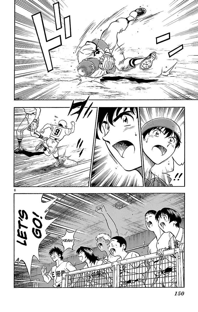 Page 6 Chapter 176 Major