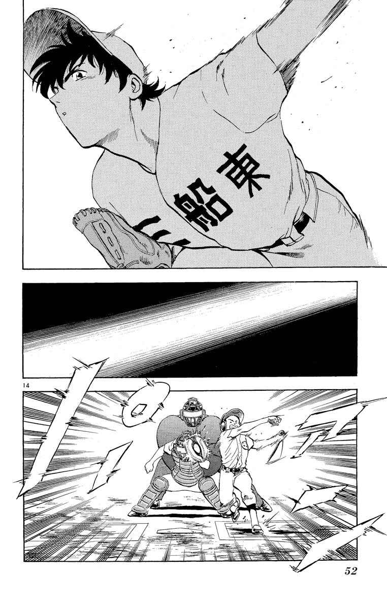 Page 14 Chapter 180 Major