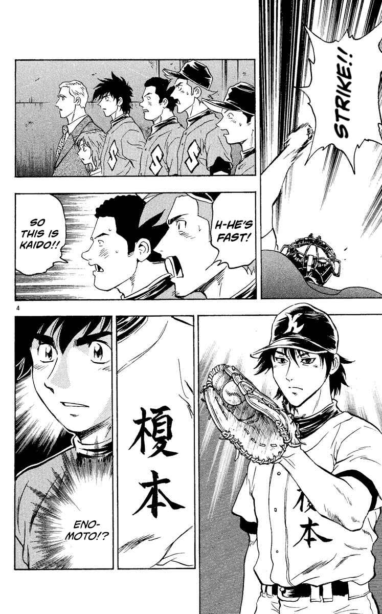 Page 4 Chapter 321 Major