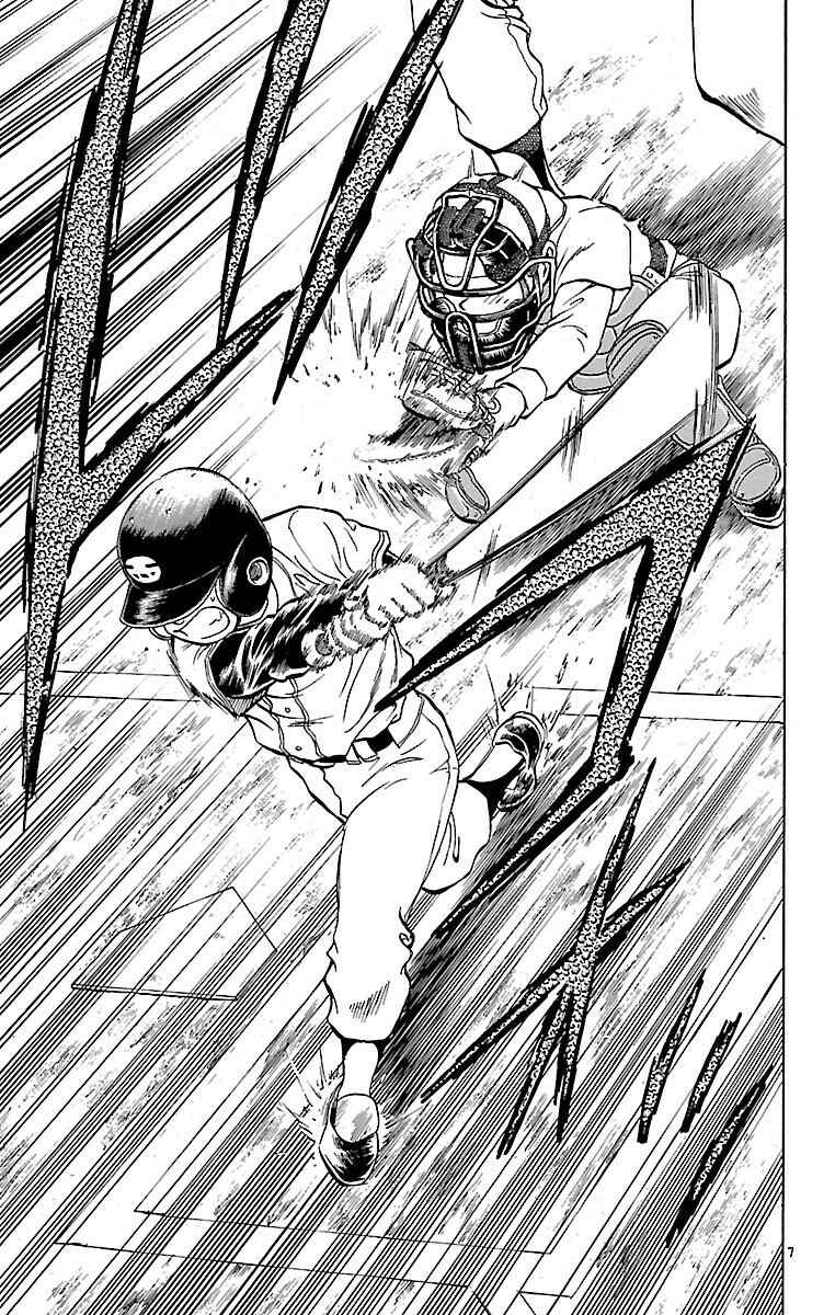 Page 7 Chapter 134 Major