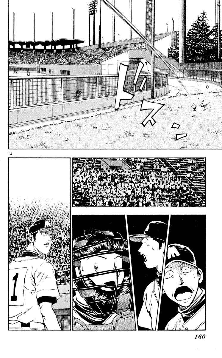 Page 13 Chapter 356 Major