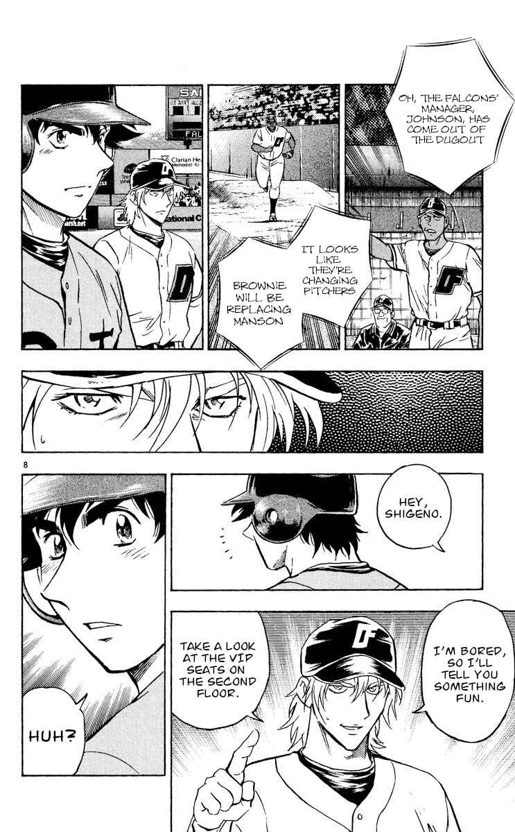 Page 8 Chapter 492 Major