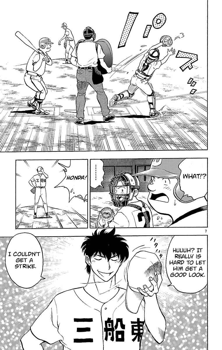 Page 7 Chapter 165 Major