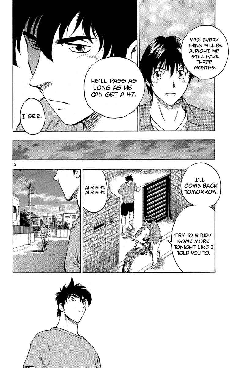Page 12 Chapter 204 Major