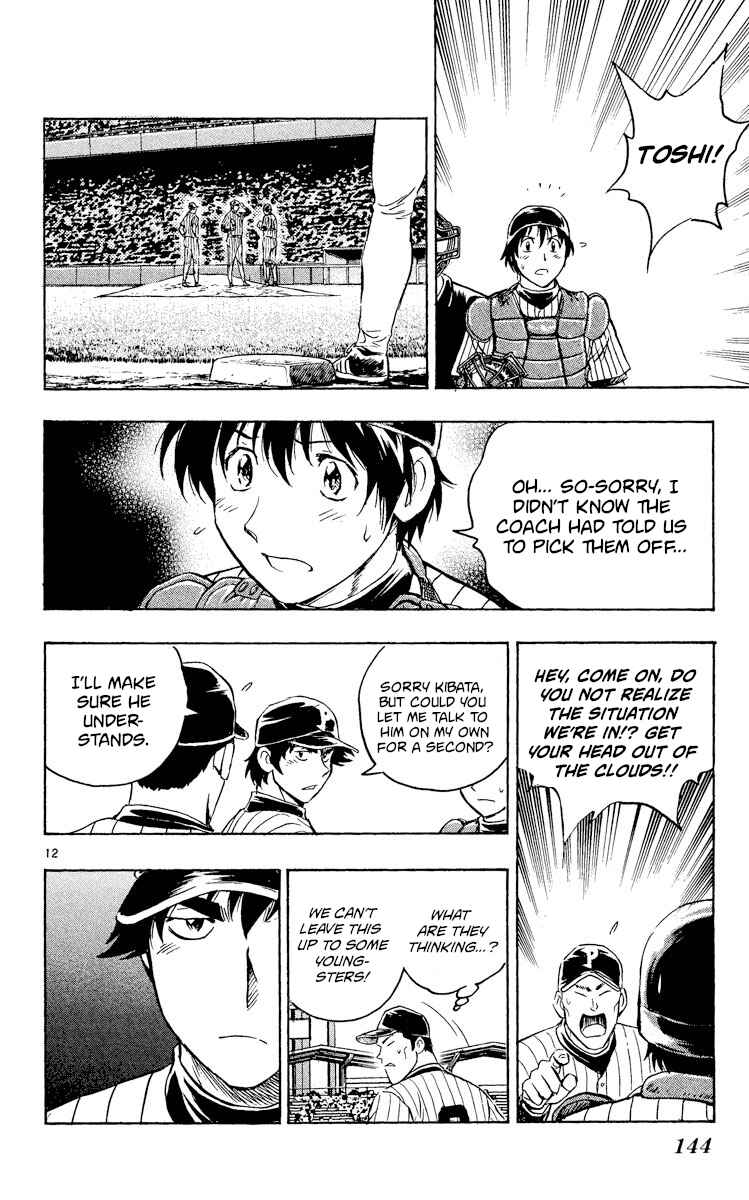 Page 11 Chapter 535 Major