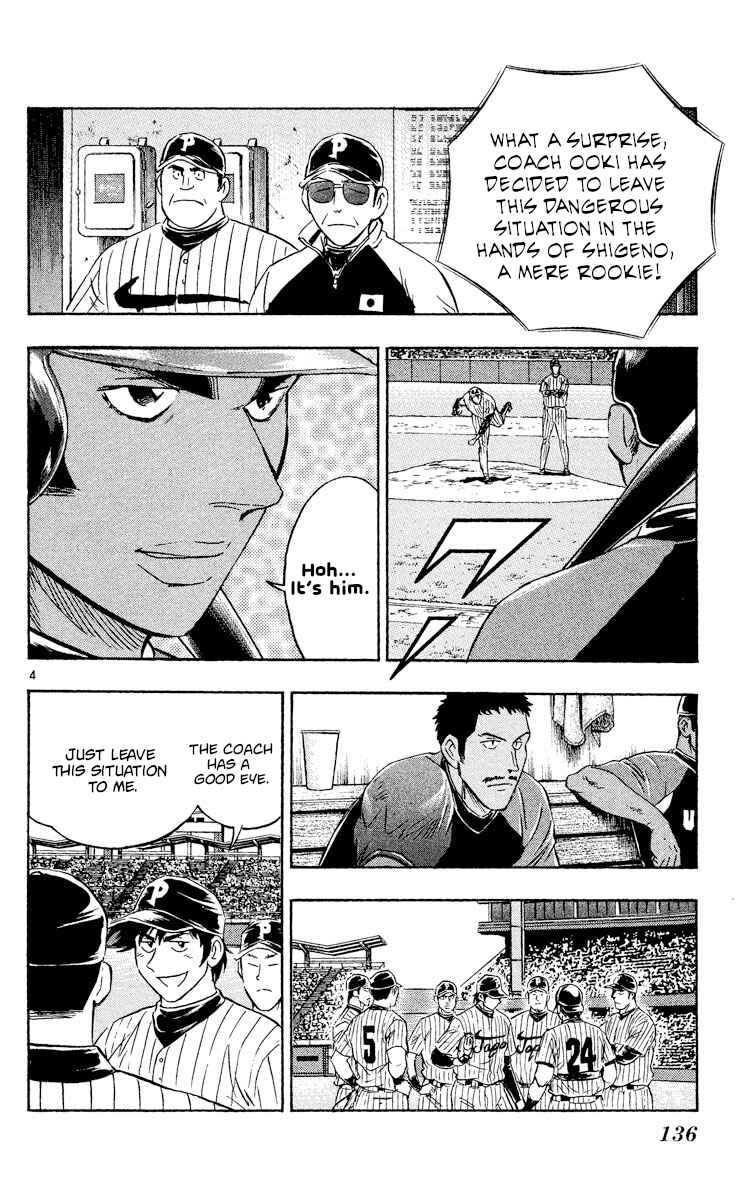 Page 3 Chapter 535 Major