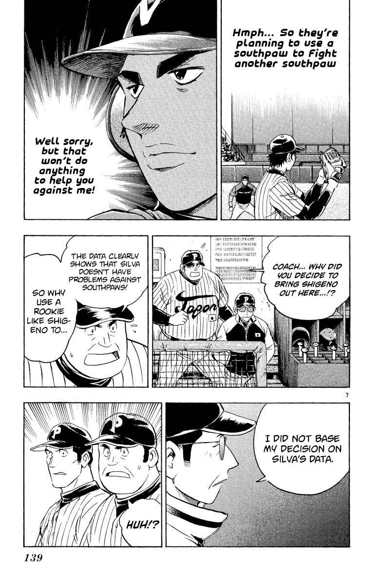 Page 6 Chapter 535 Major