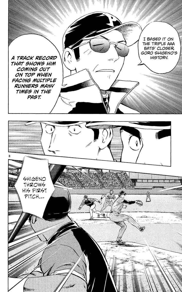 Page 7 Chapter 535 Major