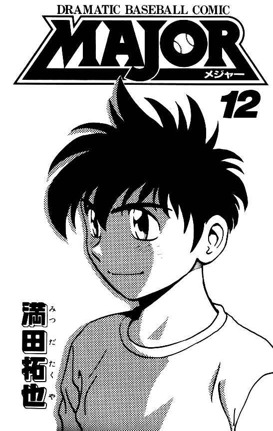 Page 4 Chapter 97 Major