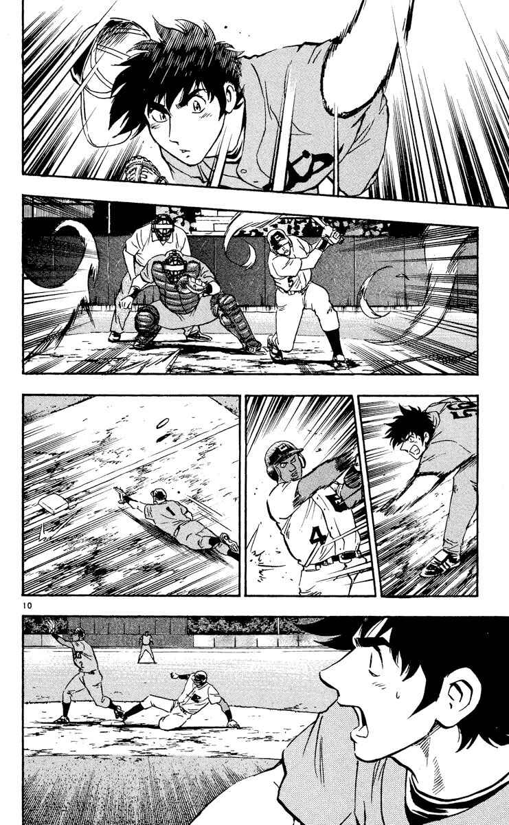 Page 10 Chapter 471 Major