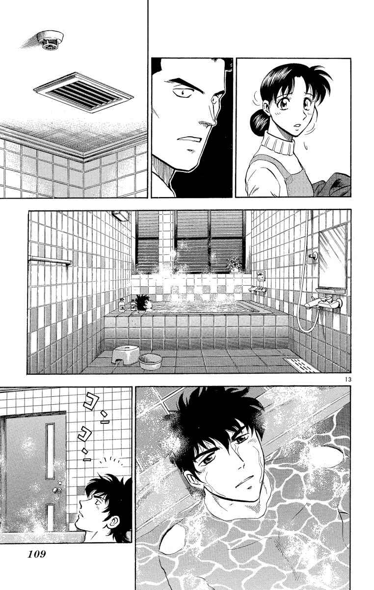 Page 13 Chapter 183 Major