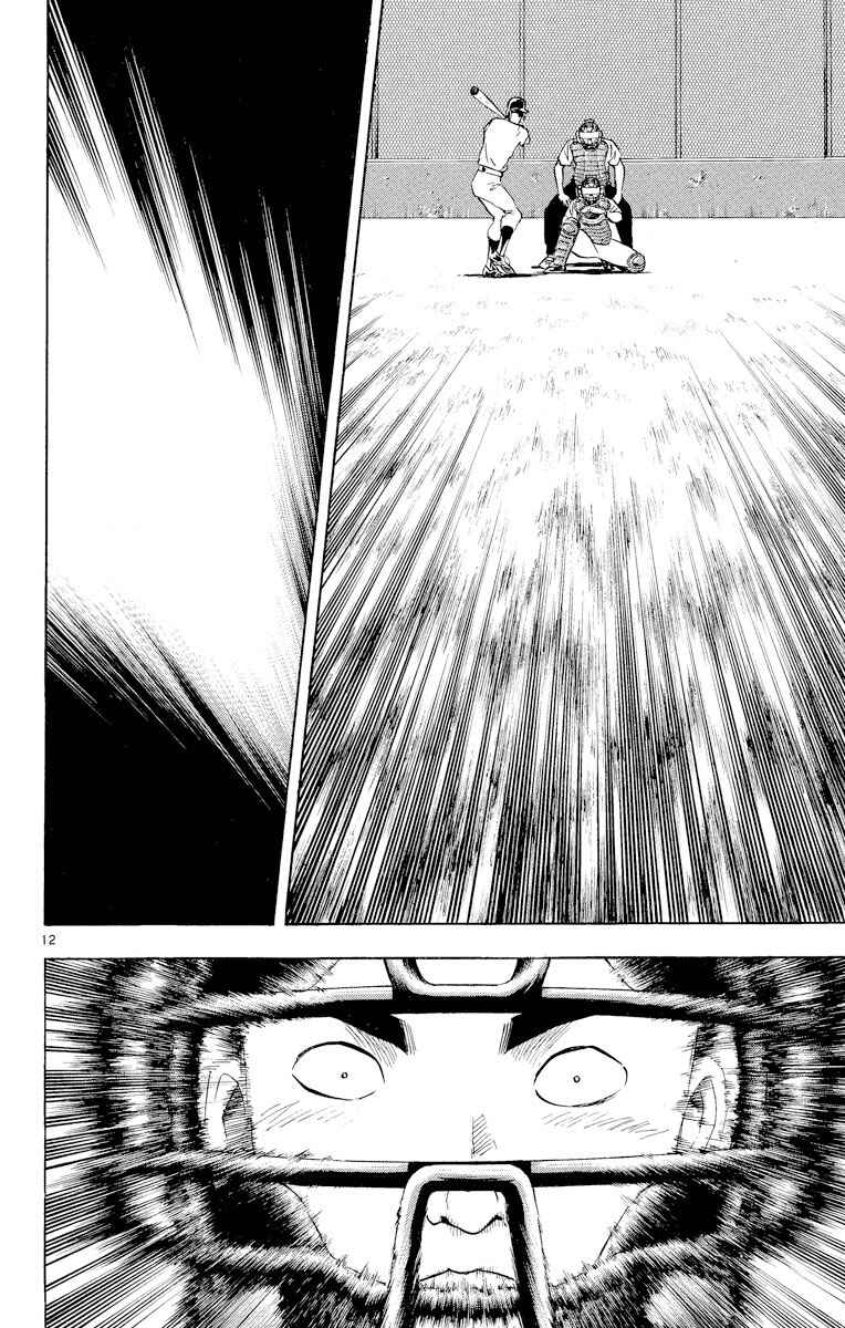 Page 11 Chapter 233 Major