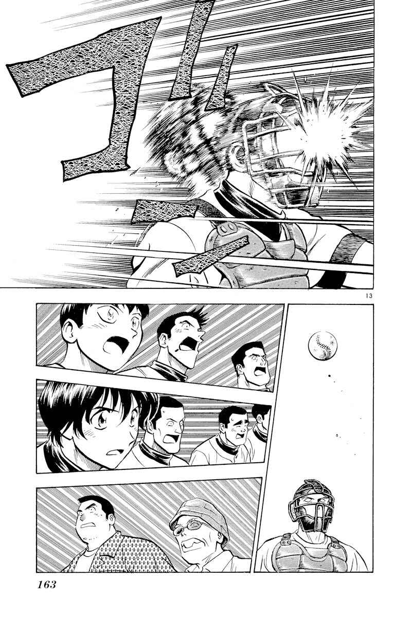 Page 12 Chapter 233 Major