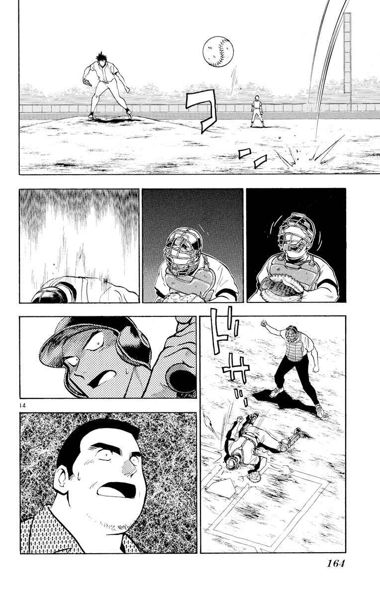 Page 13 Chapter 233 Major