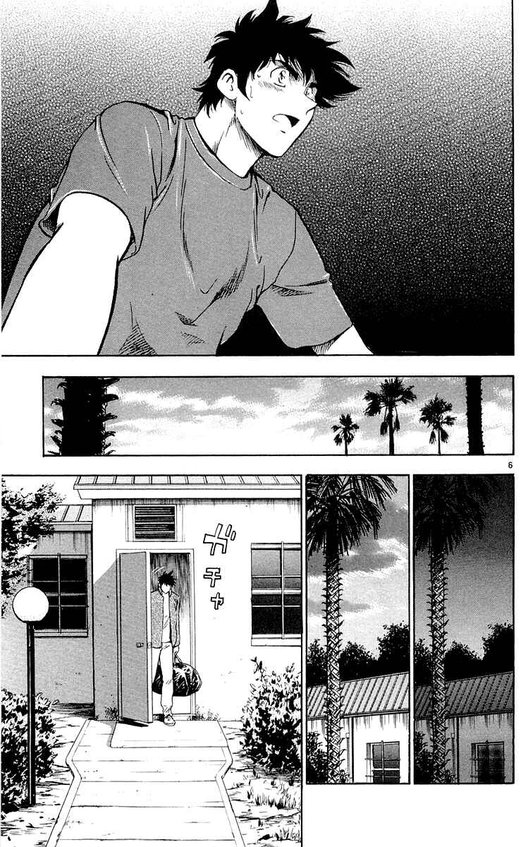 Page 6 Chapter 456 Major