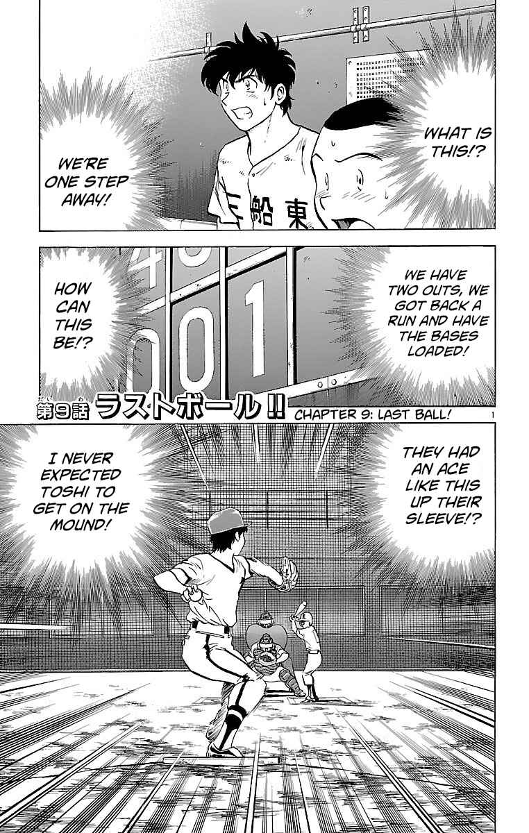 Page 1 Chapter 177 Major