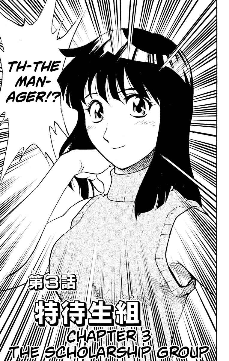 Page 1 Chapter 237 Major