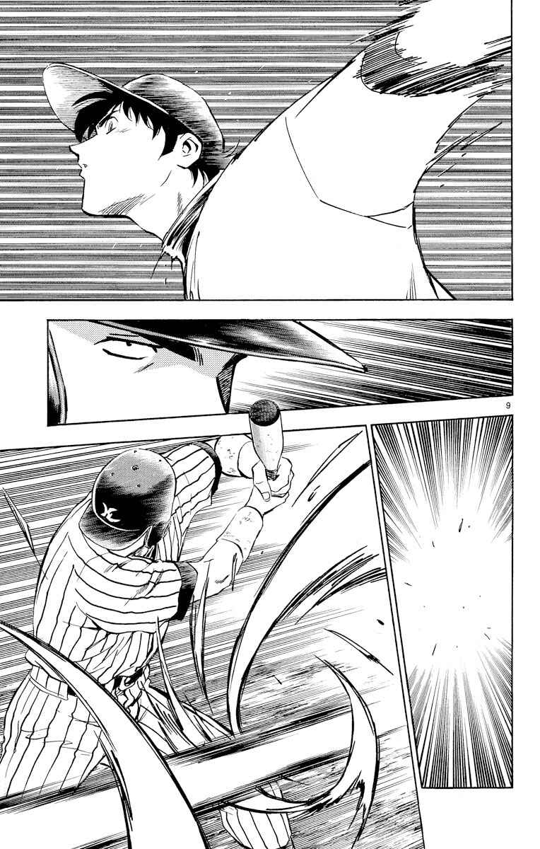 Page 9 Chapter 283 Major