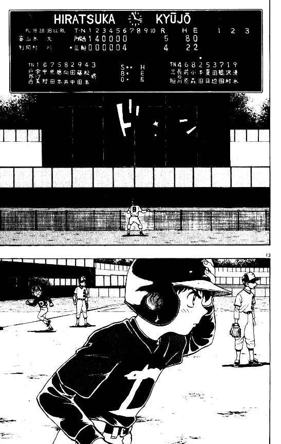 Page 12 Chapter 95 Major