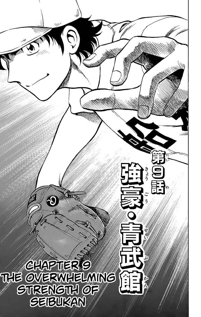Page 1 Chapter 159 Major