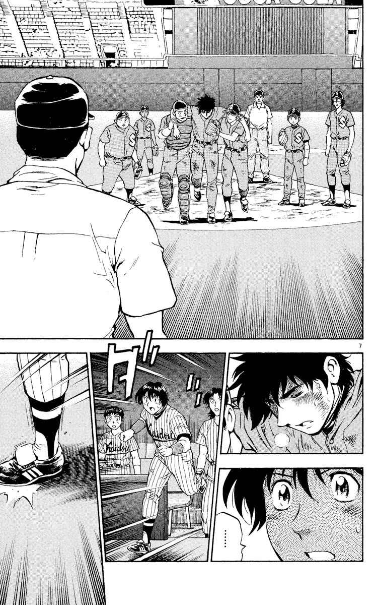 Page 5 Chapter 427 Major
