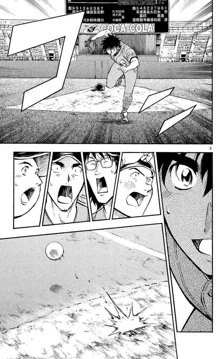 Page 3 Chapter 387 Major