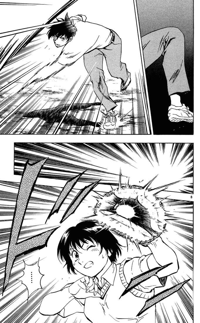 Page 8 Chapter 299 Major