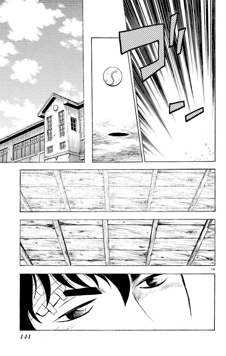 Page 16 Chapter 222 Major