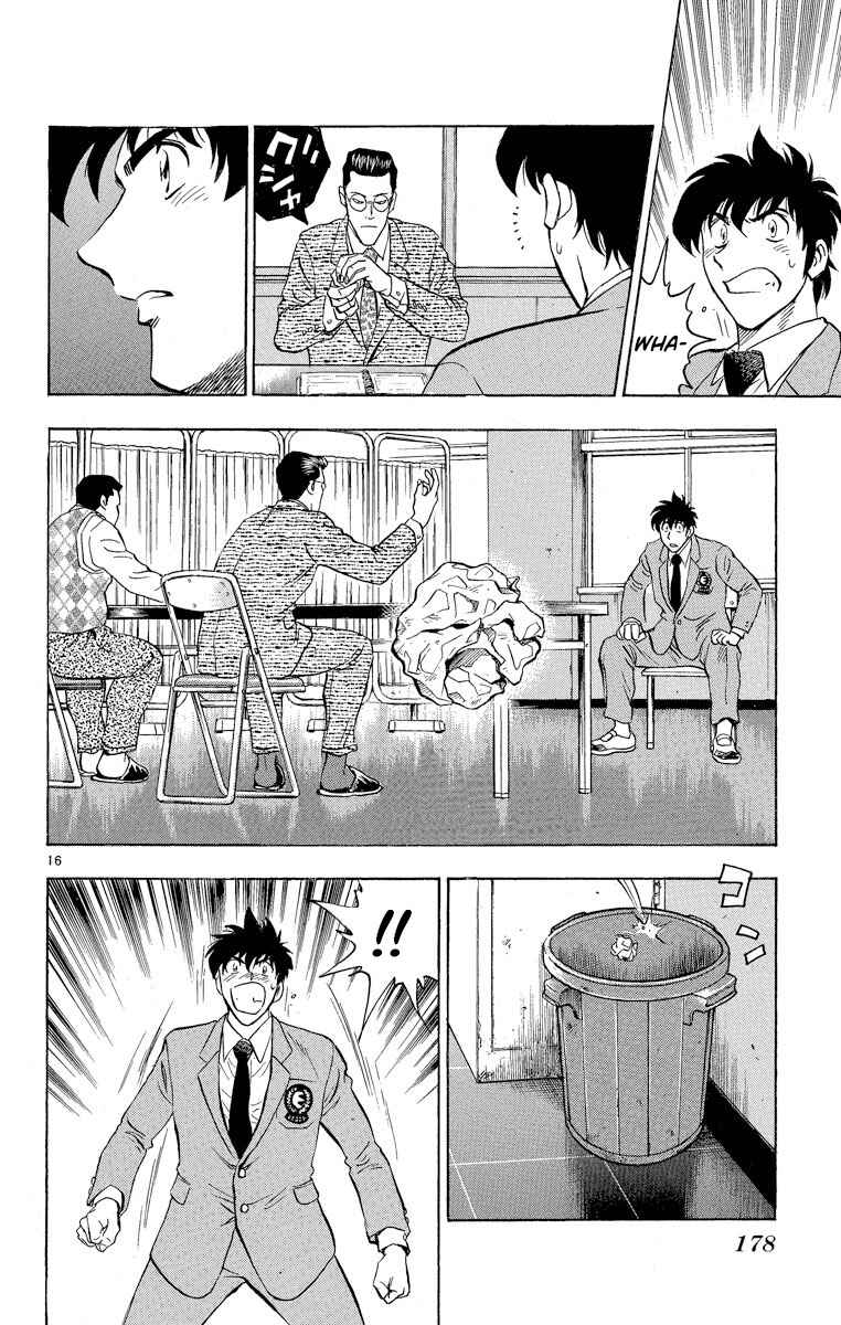 Page 16 Chapter 206 Major
