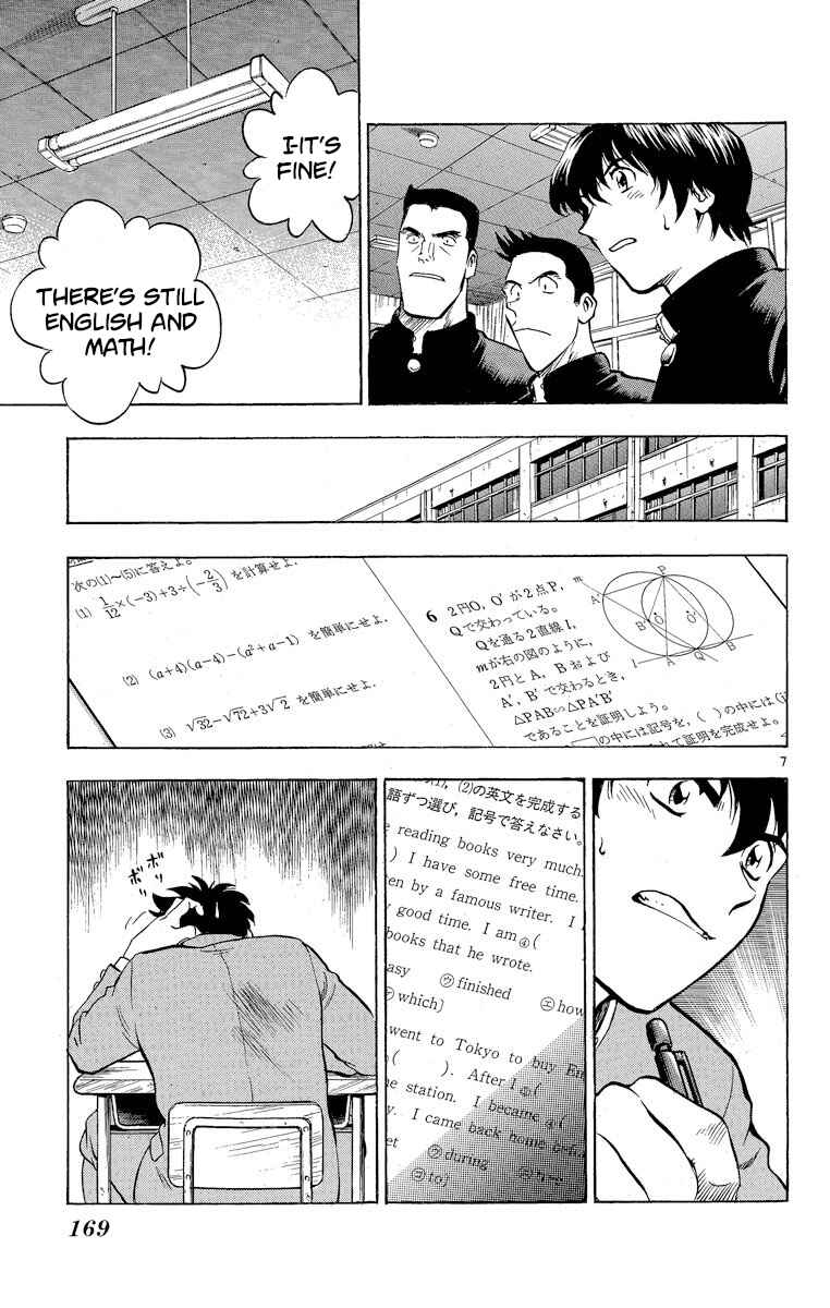 Page 7 Chapter 206 Major