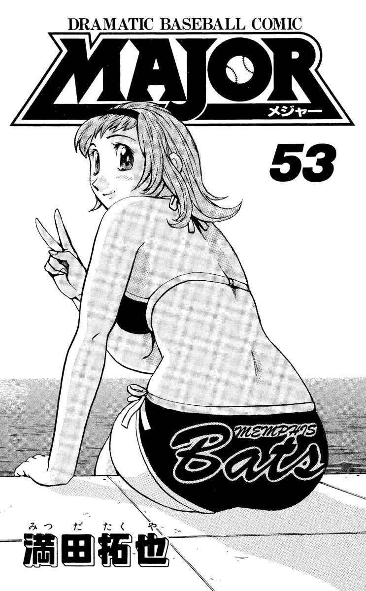 Page 2 Chapter 488 Major
