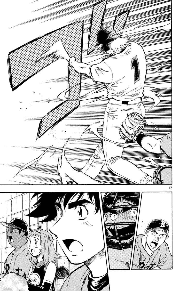 Page 20 Chapter 488 Major