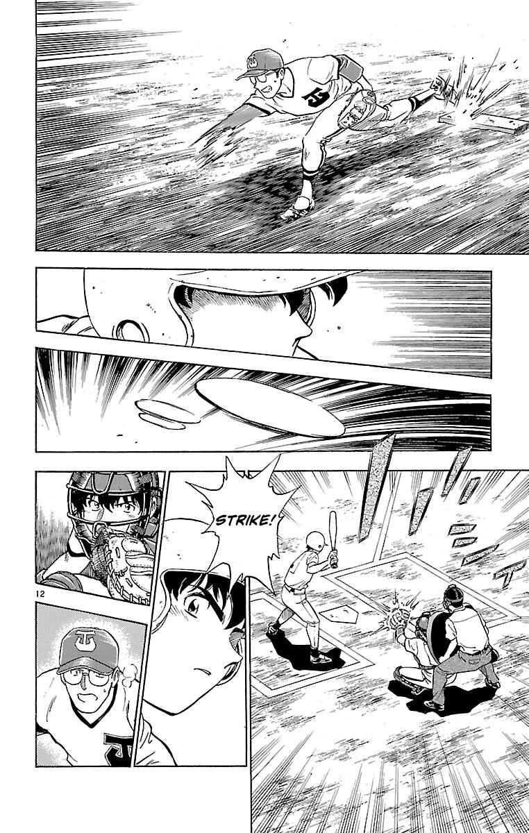Page 12 Chapter 174 Major